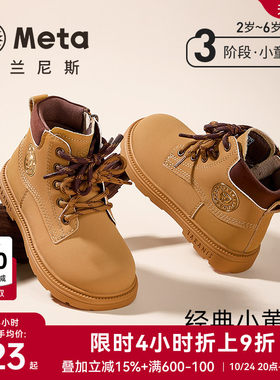泰兰尼斯春秋儿童小黄靴