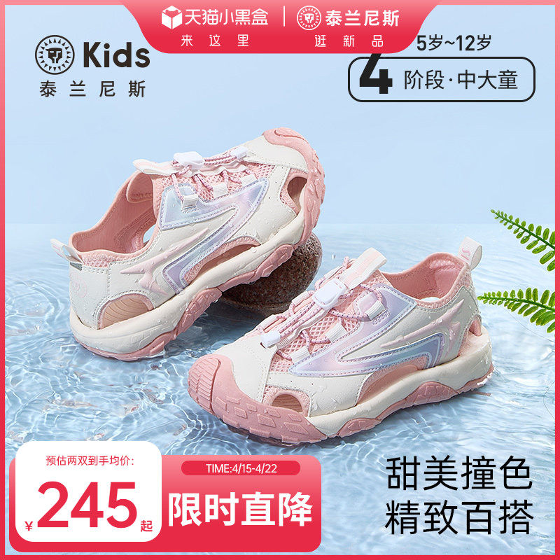 泰兰尼斯kids女童夏季新款凉鞋甜美百搭溯溪鞋中大童防滑运动凉鞋