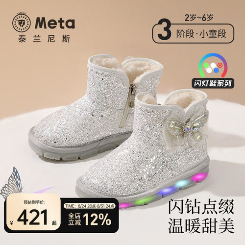 泰兰尼斯meta儿童雪地靴