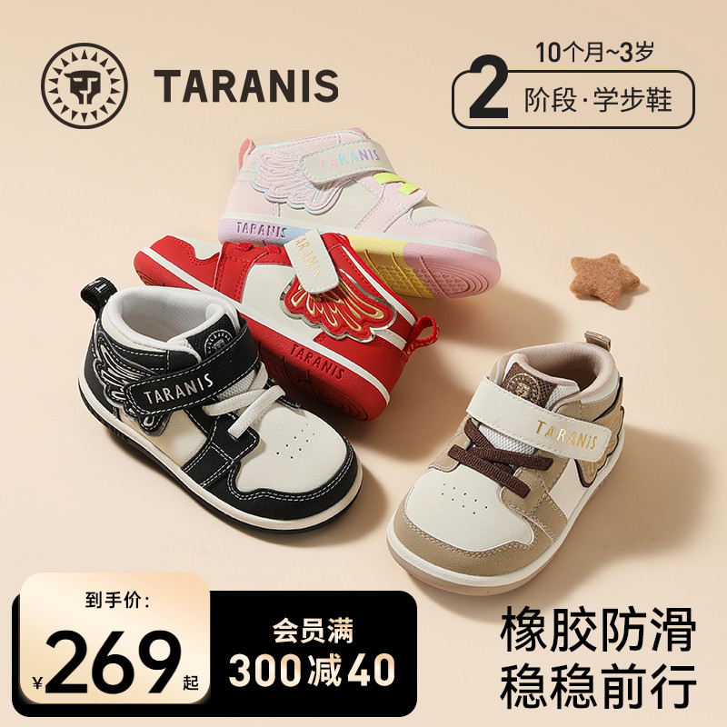泰兰尼斯男女童学步鞋