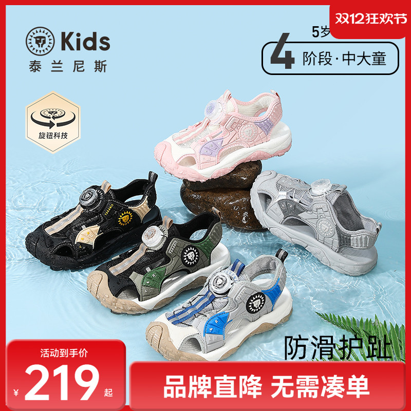 泰兰尼斯儿童夏季新款凉鞋中大童透气涉水沙滩鞋男女童旋转钮扣鞋
