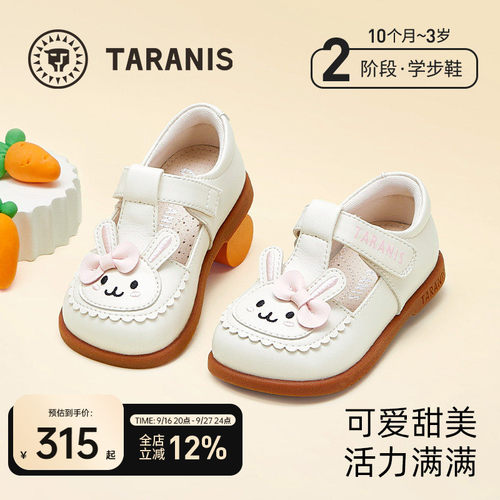 泰兰尼斯女宝宝软底百搭小皮鞋