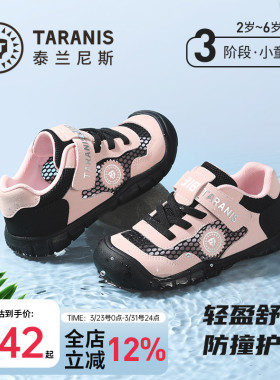 泰兰尼斯户外运动鞋春夏款男女童318平衡车鞋舒适跑步鞋防滑耐磨