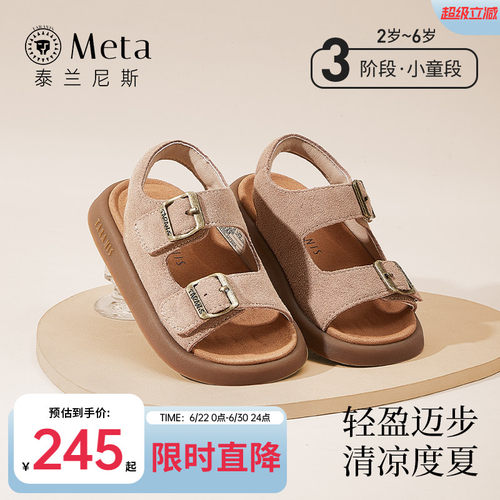 泰兰尼斯舒适轻便勃肯凉鞋