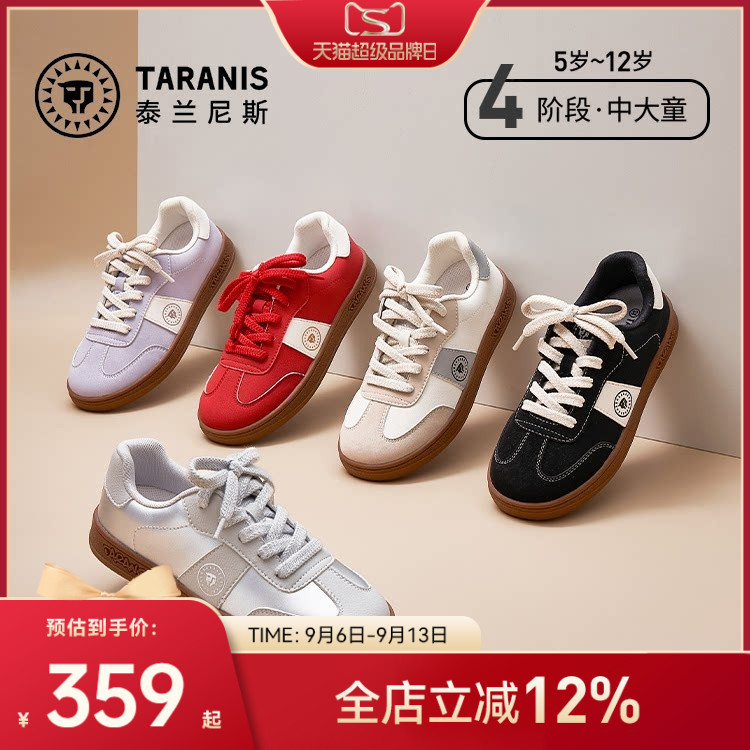 泰兰尼斯儿童潮流复古德训鞋