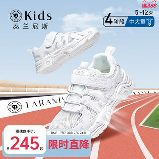泰兰尼斯kids夏款中大童舒适透气运动鞋女童休闲鞋男童小白鞋