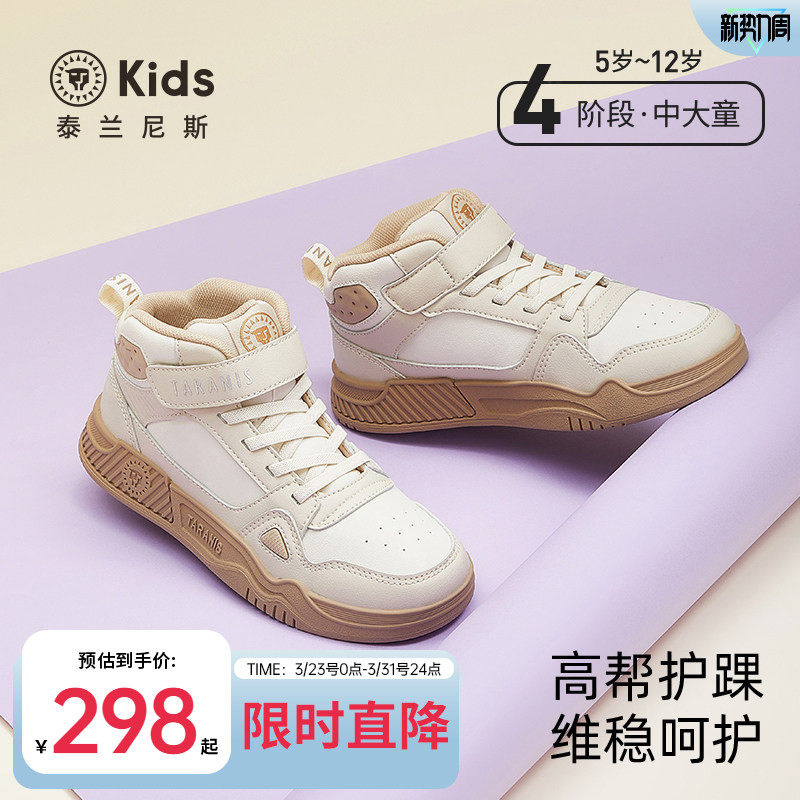 泰兰尼斯kids春款中大童高帮板鞋儿童运动鞋男女童时尚休闲鞋