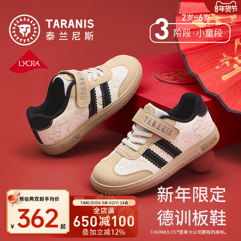 泰兰尼斯童鞋2026春季新款儿童新年德训鞋男童运动鞋女童马年板鞋,童鞋/婴儿鞋/亲子鞋,板鞋,淘宝优惠券,粉丝福利购,淘宝优惠卷