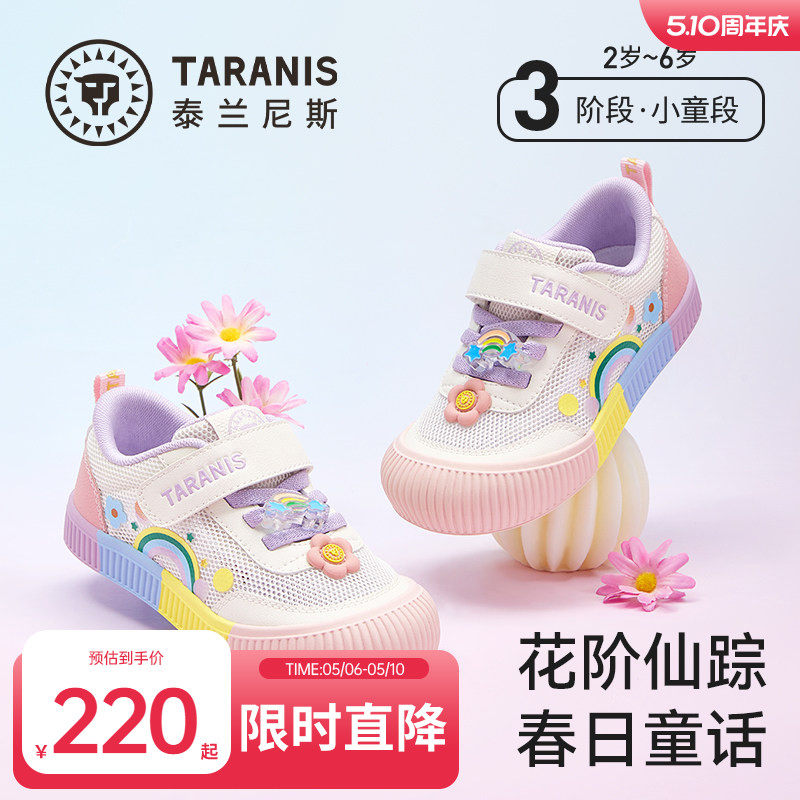 泰兰尼斯童鞋2026夏季新款儿童幼儿园鞋女童网面透气板鞋宝宝凉鞋