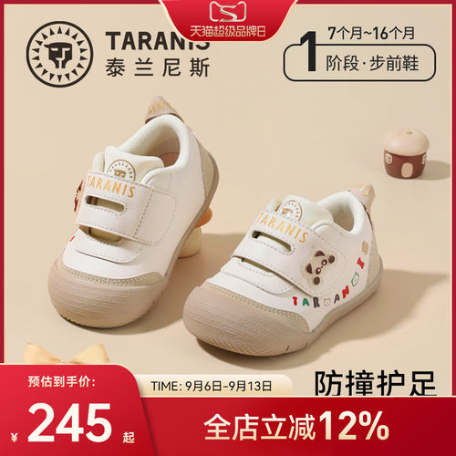 泰兰尼斯秋季软底透气步前鞋