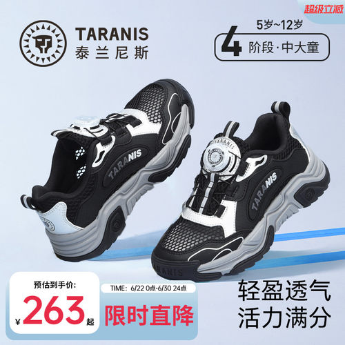 泰兰尼斯kids中大童运动鞋