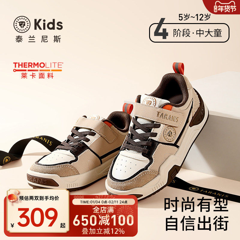 泰兰尼斯kids板鞋秋季新品中大童休闲复古板鞋男童轻便滑板鞋,童鞋/婴儿鞋/亲子鞋,板鞋,淘宝优惠券,粉丝福利购,淘宝优惠卷