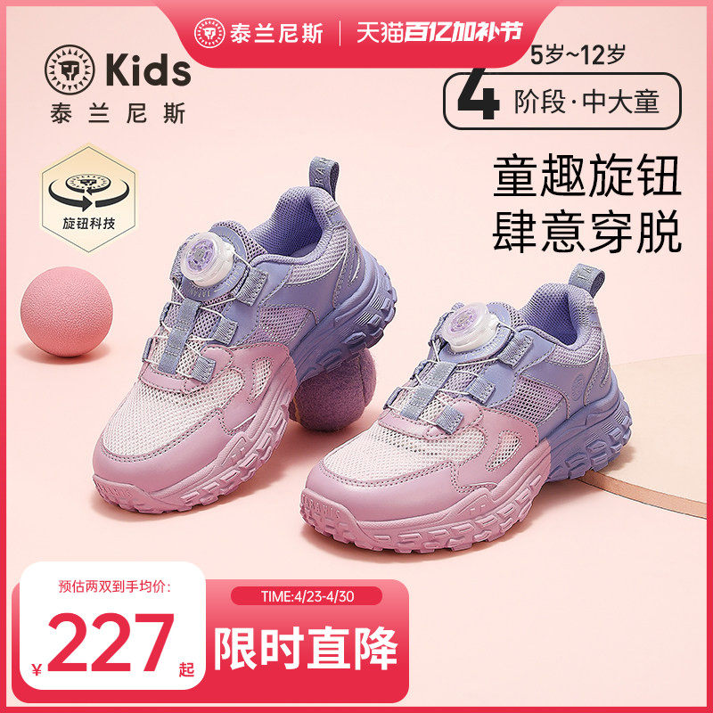 泰兰尼斯kids儿童运动鞋女童时尚旋钮扣休闲鞋中大童透气跑步鞋