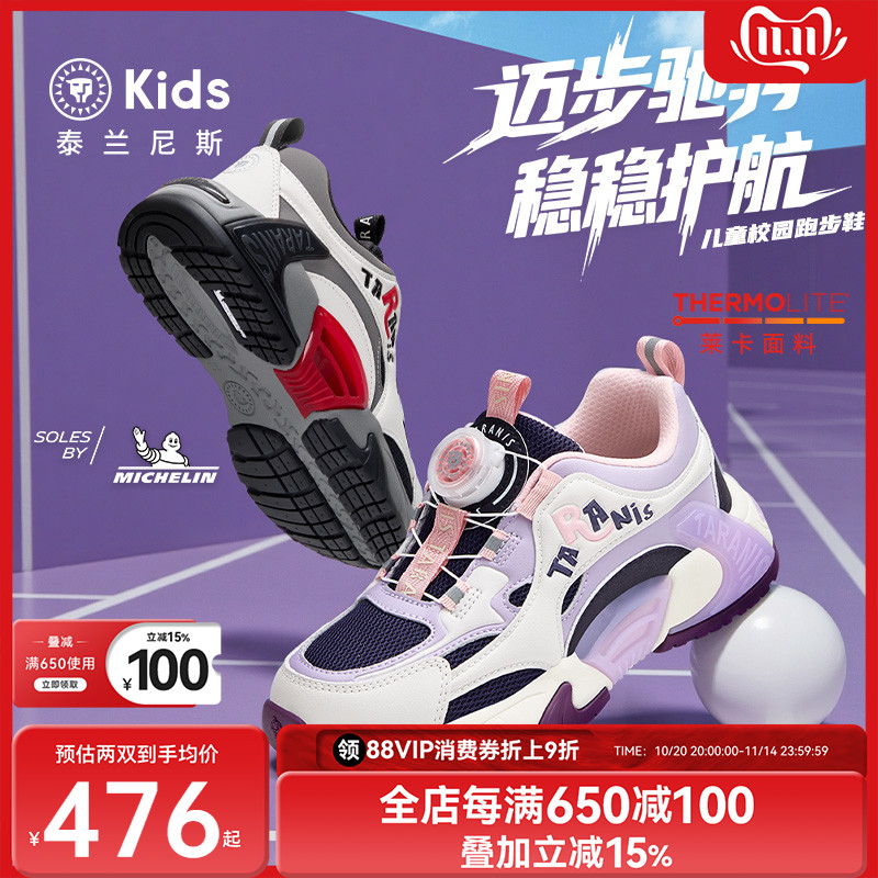 泰兰尼斯秋季新款中大童运动鞋