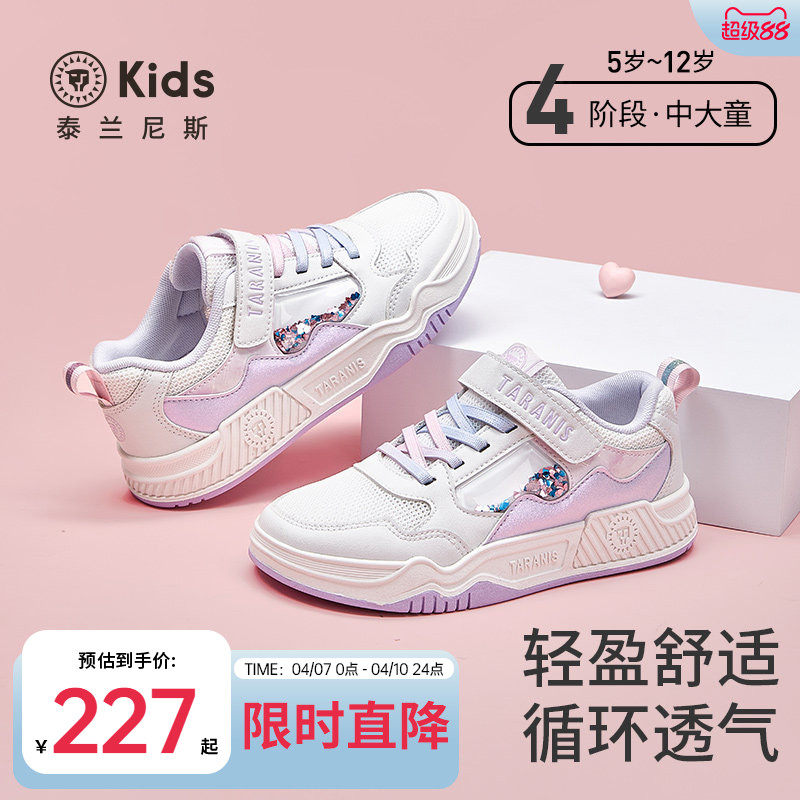 泰兰尼斯kids春夏款女童时尚甜美运动板鞋中大童透气休闲滑板鞋