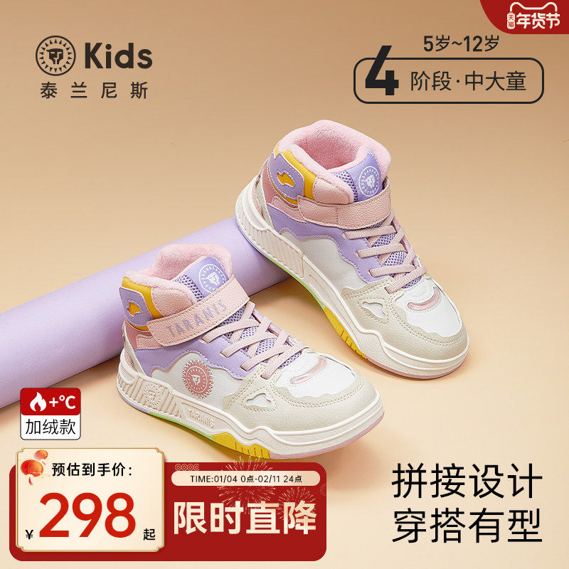 泰兰尼斯kids冬季板鞋加绒保暖休闲鞋防滑女童运动鞋中大童棉靴,童鞋/婴儿鞋/亲子鞋,板鞋,淘宝优惠券,粉丝福利购,淘宝优惠卷