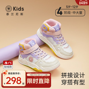 泰兰尼斯kids冬季板鞋加绒保暖休闲鞋防滑女童运动鞋中大童棉靴