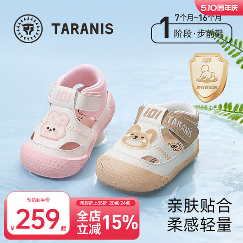 泰兰尼斯101夏季步前凉鞋