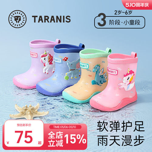泰兰尼斯儿童雨鞋四季可拆卸内里