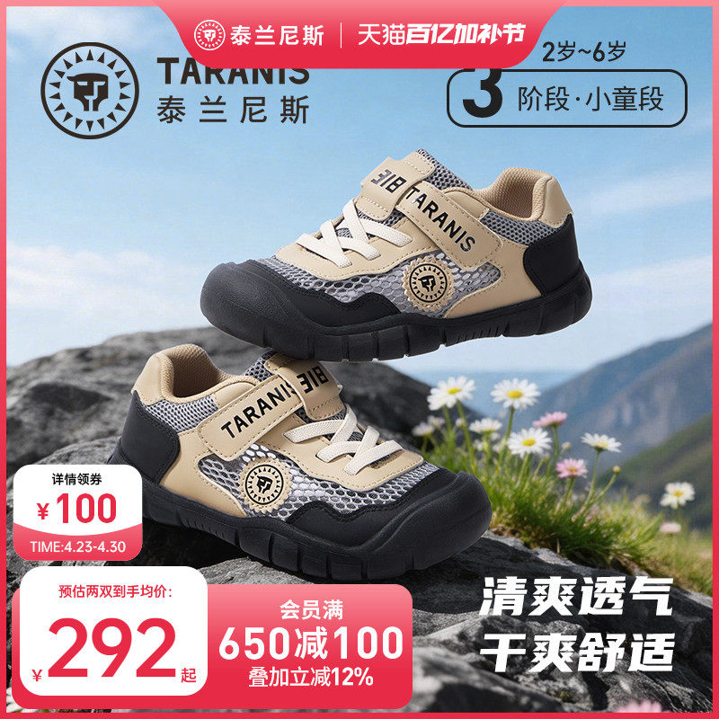 泰兰尼斯儿童运动鞋春夏款男女童318平衡车鞋舒适跑步鞋防滑耐磨