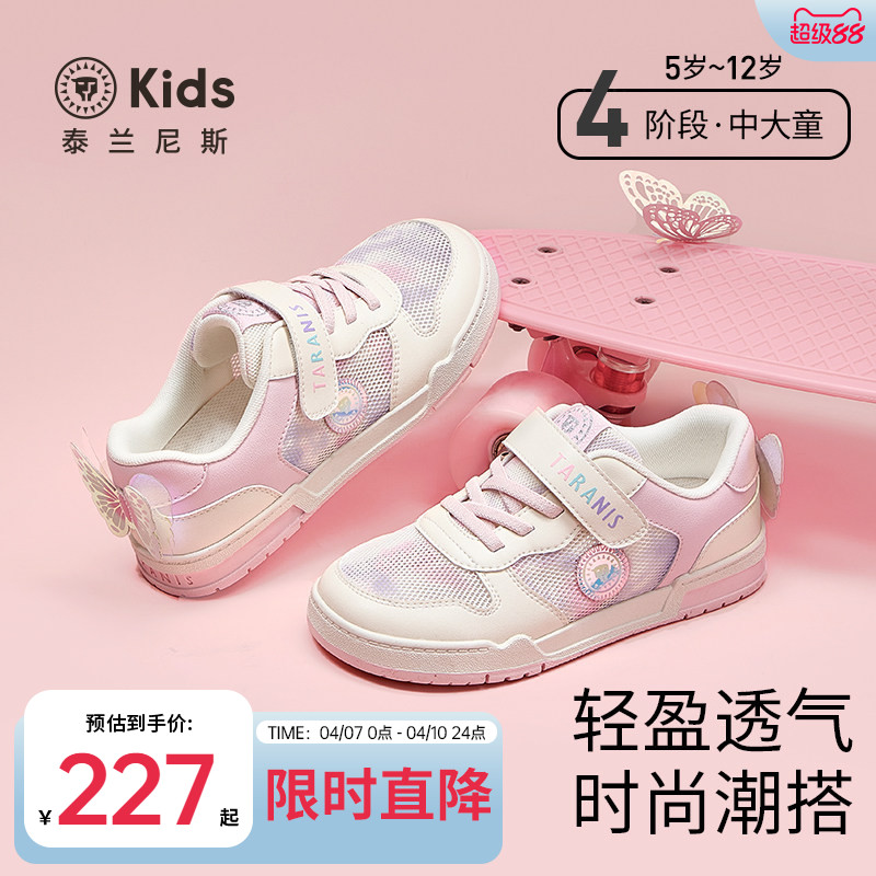 泰兰尼斯kids儿童板鞋春夏款女童透气网面运动鞋中大童休闲滑板鞋