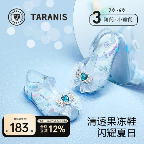 泰兰尼斯夏季新款公主闪灯果冻鞋