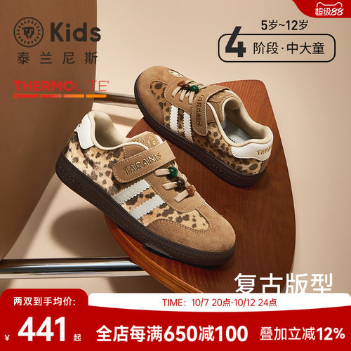 泰兰尼斯复古德训板鞋