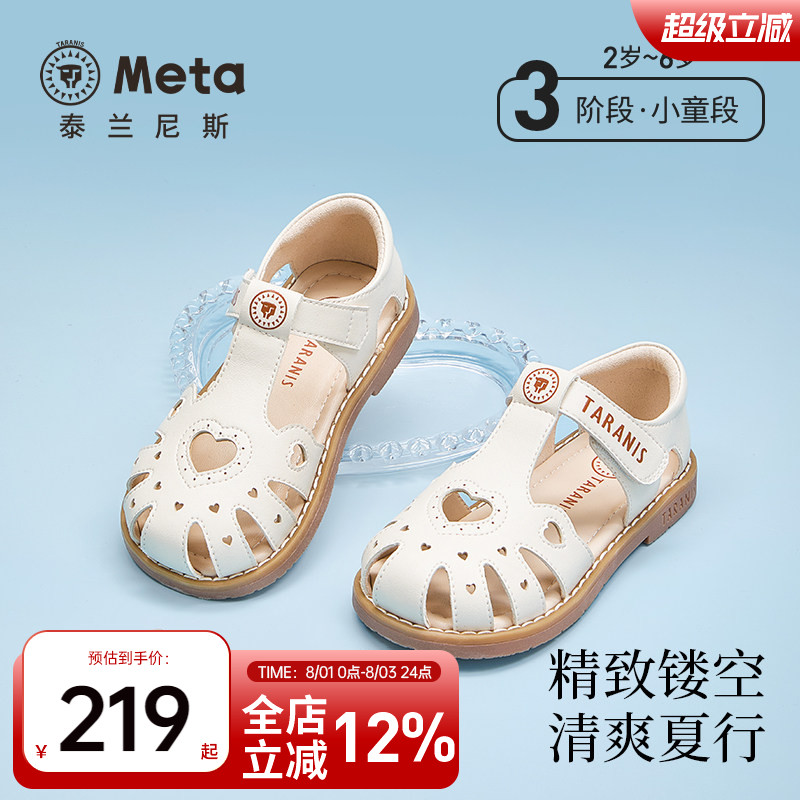 泰兰尼斯精致公主凉鞋