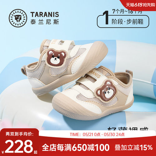 泰兰尼斯春夏舒适步前鞋