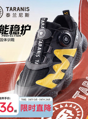 泰兰尼斯kids男童校园体训鞋中大童运动鞋儿童透气轻便跑步鞋