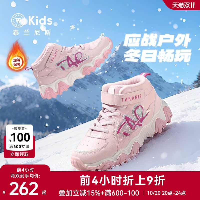 泰兰尼斯女童鞋子冬季加绒儿童保暖棉靴中大童运动靴男童运动鞋
