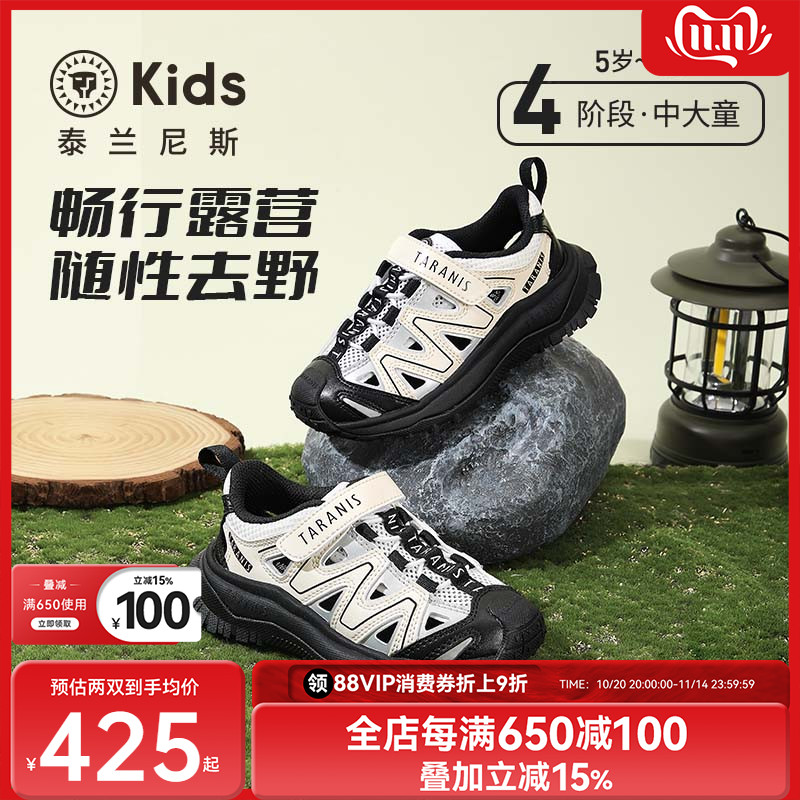 泰兰尼斯kids童鞋春夏款儿童露营鞋中大童防滑户外鞋男女童运动鞋