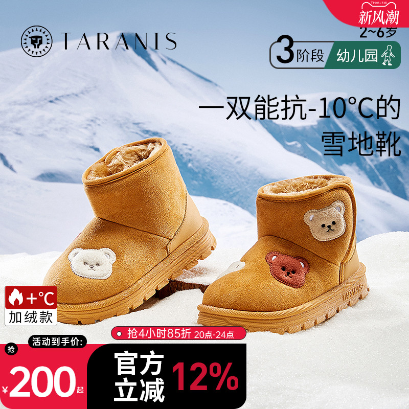泰兰尼斯女童冬季加绒防水雪地靴