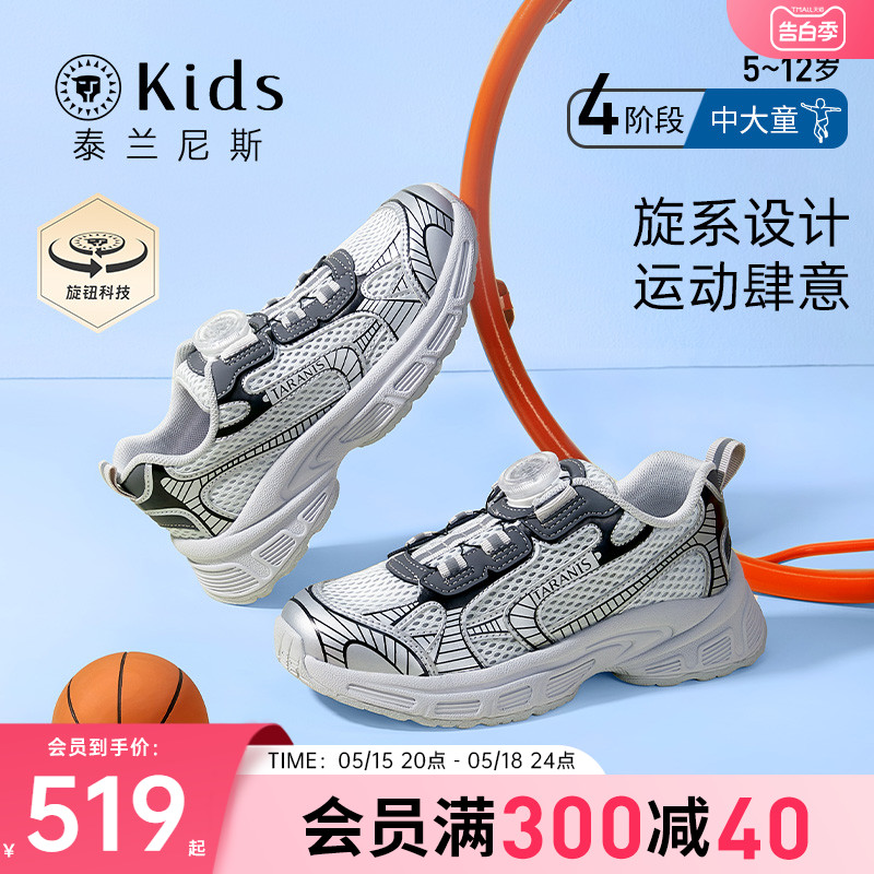 kids男童运动鞋泰兰尼斯老爹鞋