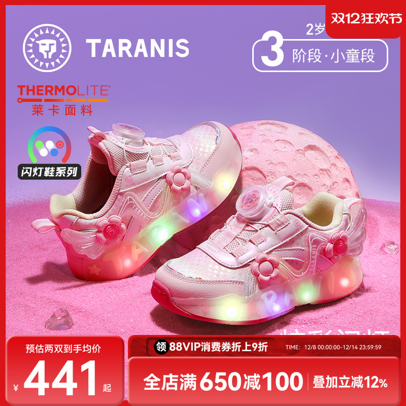 泰兰尼斯儿童闪灯鞋运动鞋
