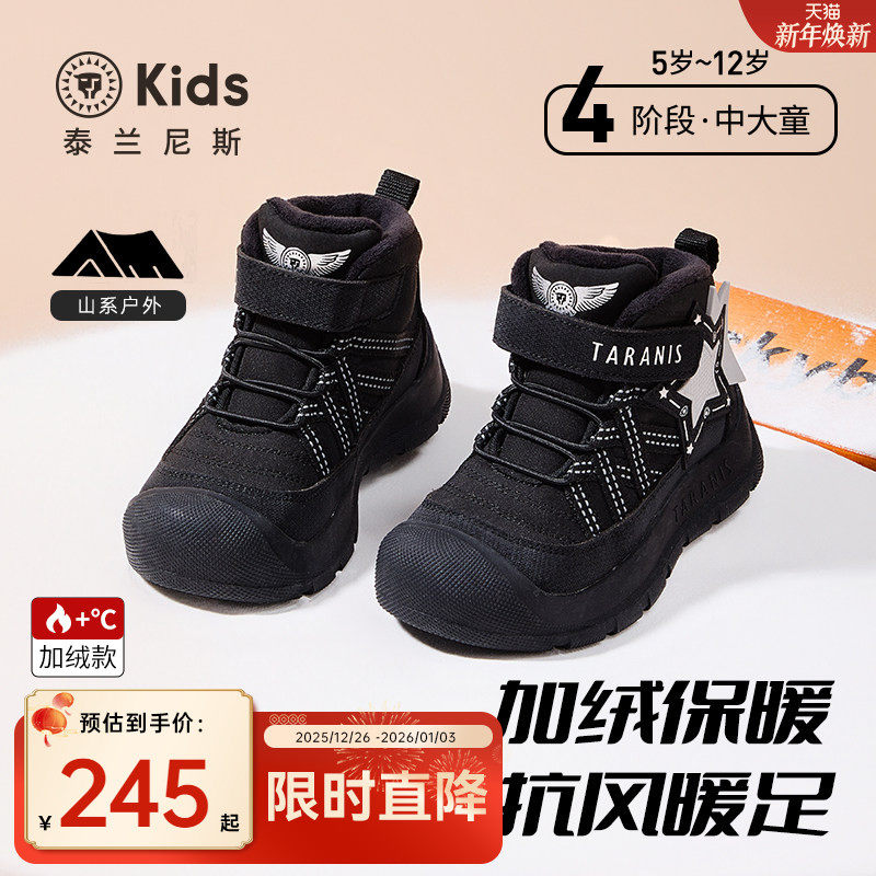 泰兰尼斯儿童雪地靴中大童2025冬季新款男女童加绒保暖户外运动靴