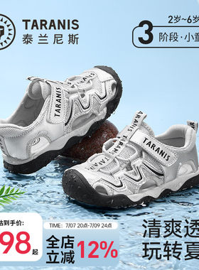 泰兰尼斯儿童运动鞋夏季凉鞋