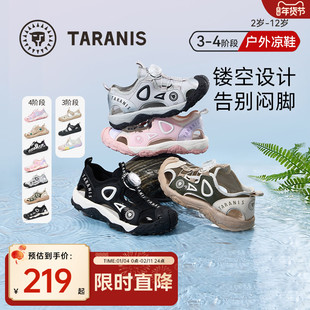 泰兰尼斯夏季男女童运动包头防滑户外露营舒适软底溯溪凉鞋