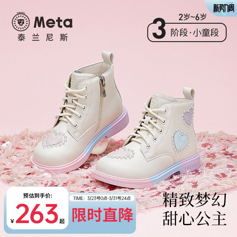 泰兰尼斯新款mate儿童靴子春秋女童皮靴时尚防滑儿童中筒靴时装靴