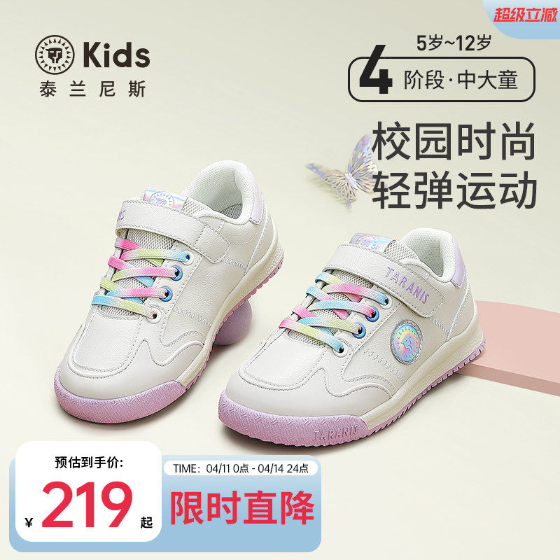 泰兰尼斯kids运动鞋春款男女童运动鞋中大童校园防滑耐磨休闲鞋