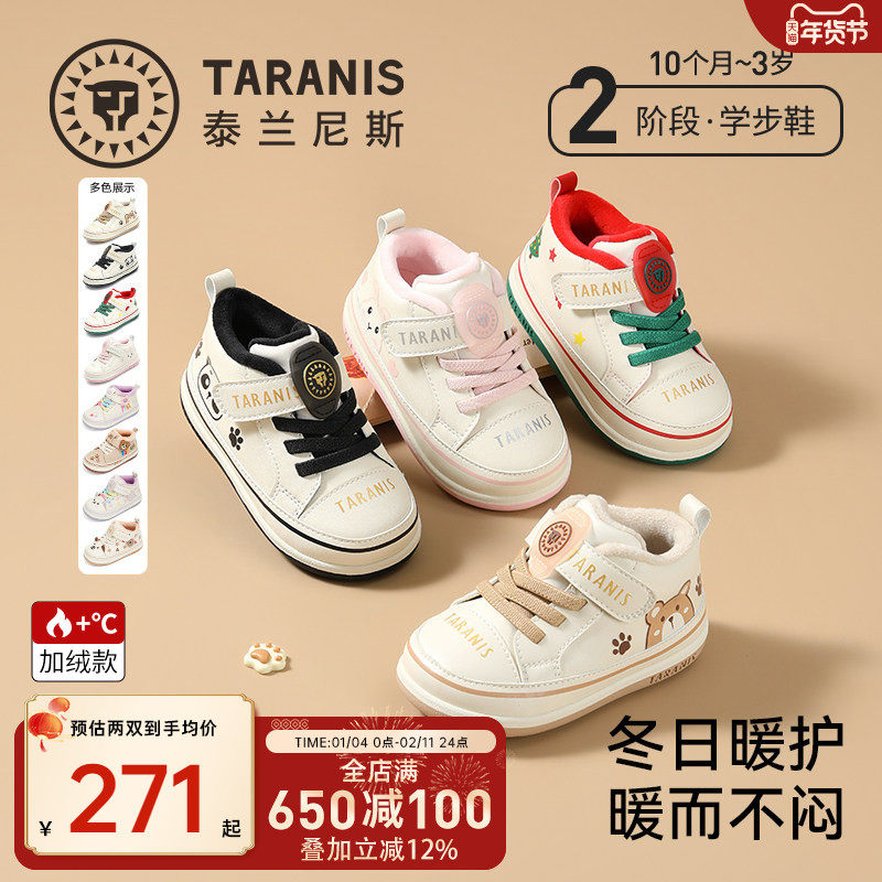 泰兰尼斯学步鞋冬季加绒男童女童鞋子男宝宝女宝宝保暖气泵板鞋,童鞋/婴儿鞋/亲子鞋,学步鞋,淘宝优惠券,粉丝福利购,淘宝优惠卷