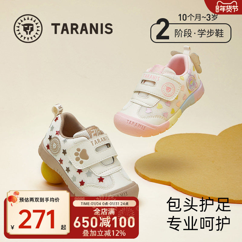 泰兰尼斯218运动学步鞋男宝宝春秋款儿童鞋包头户外女童机能鞋子