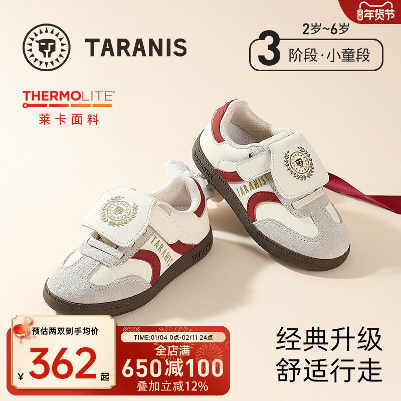 泰兰尼斯2025秋季新品红色儿童德训鞋机能男女童轻便盖盖鞋板鞋子,童鞋/婴儿鞋/亲子鞋,板鞋,淘宝优惠券,粉丝福利购,淘宝优惠卷