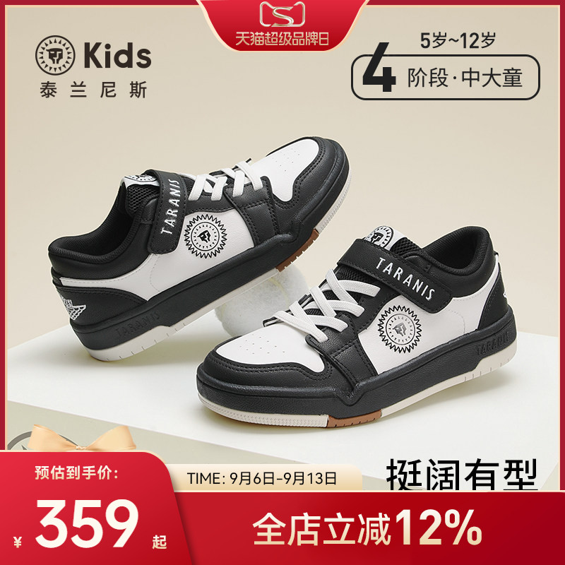 泰兰尼斯秋季新品板鞋