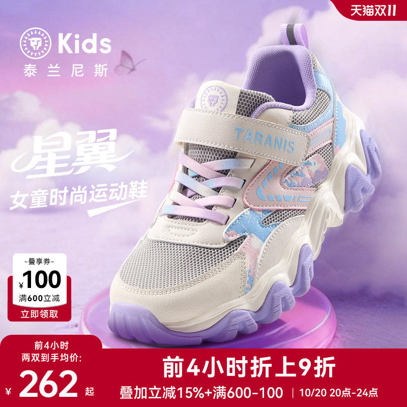 泰兰尼斯kids夏款款儿童舒适透气运动鞋女童时尚校园跑步鞋