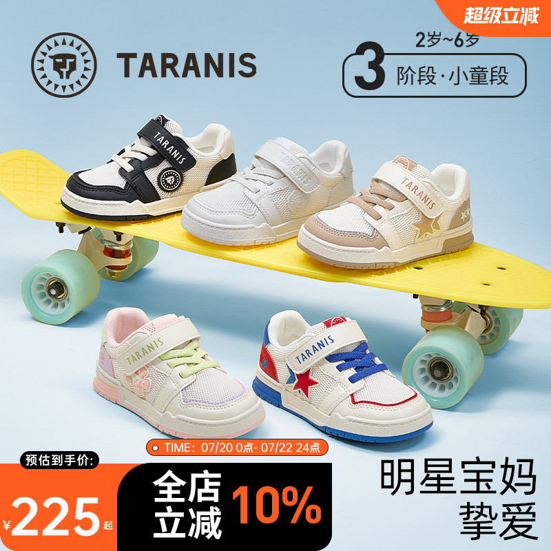 泰兰尼斯夏季儿童透气板鞋