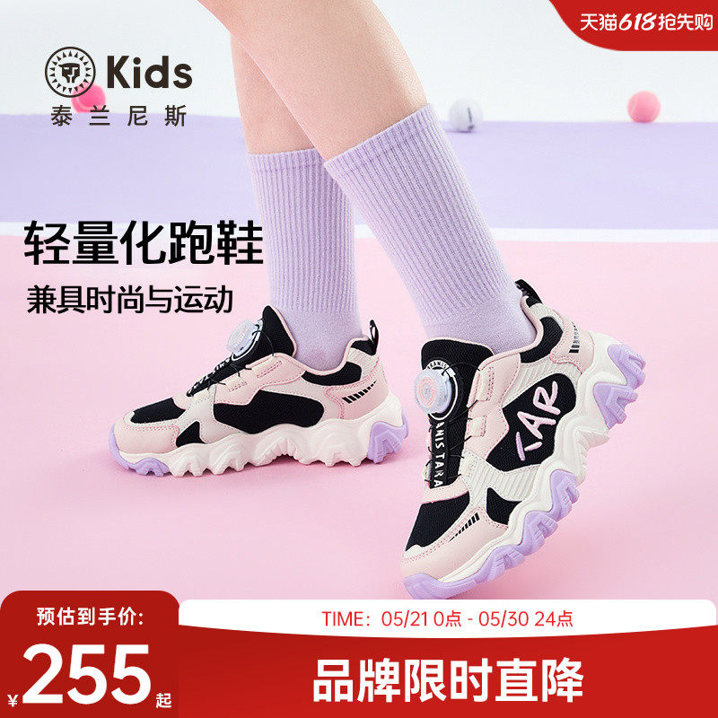 泰兰尼斯kids女童时尚运动鞋春夏款中大童轻便舒适甜美跑步鞋
