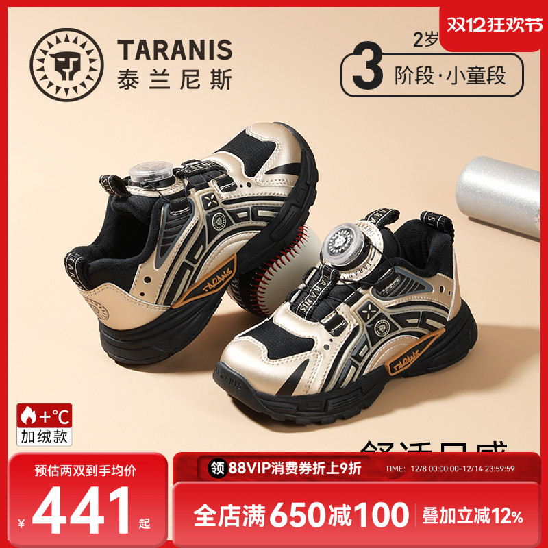 泰兰尼斯儿童运动鞋冬季新款