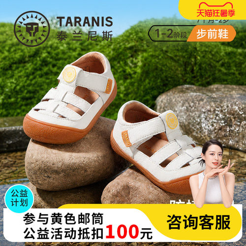 泰兰尼斯步前鞋夏季凉鞋
