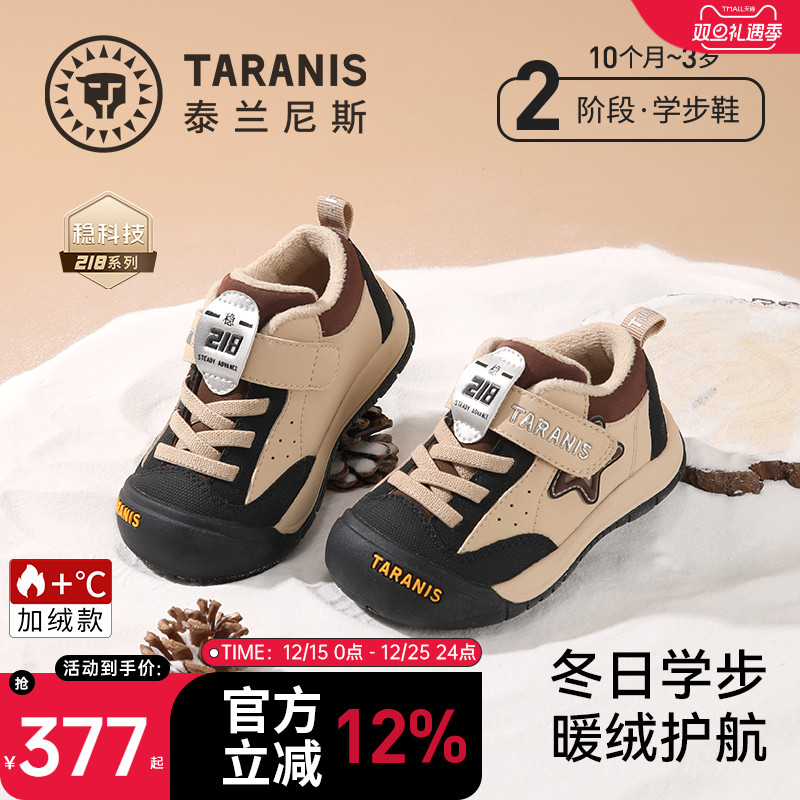 泰兰尼斯218男女童学步鞋